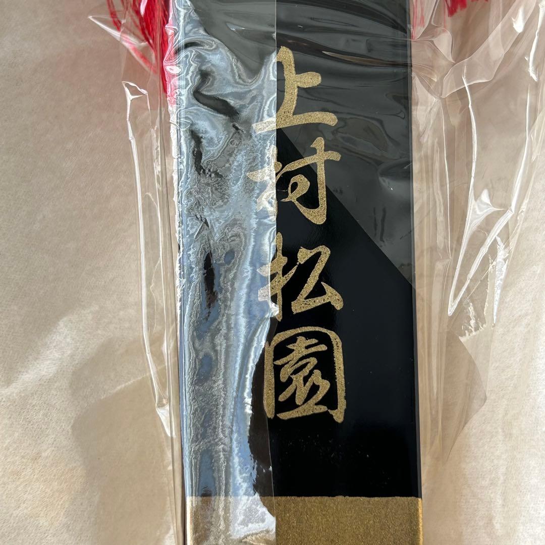 新品　飾り羽子板　天侊作　上村　松園　お羽子板飾り台付き　束金蒔絵付き羽子板