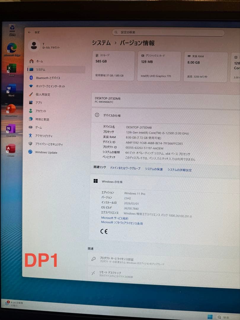 DP1オフィス2024 NEC MKM46B-C WIN11 i5-12500