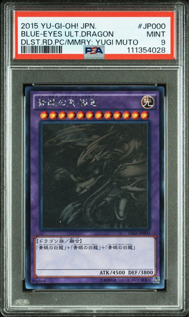 【PSA9】青眼の究極竜　ホロ　15AX-JP000