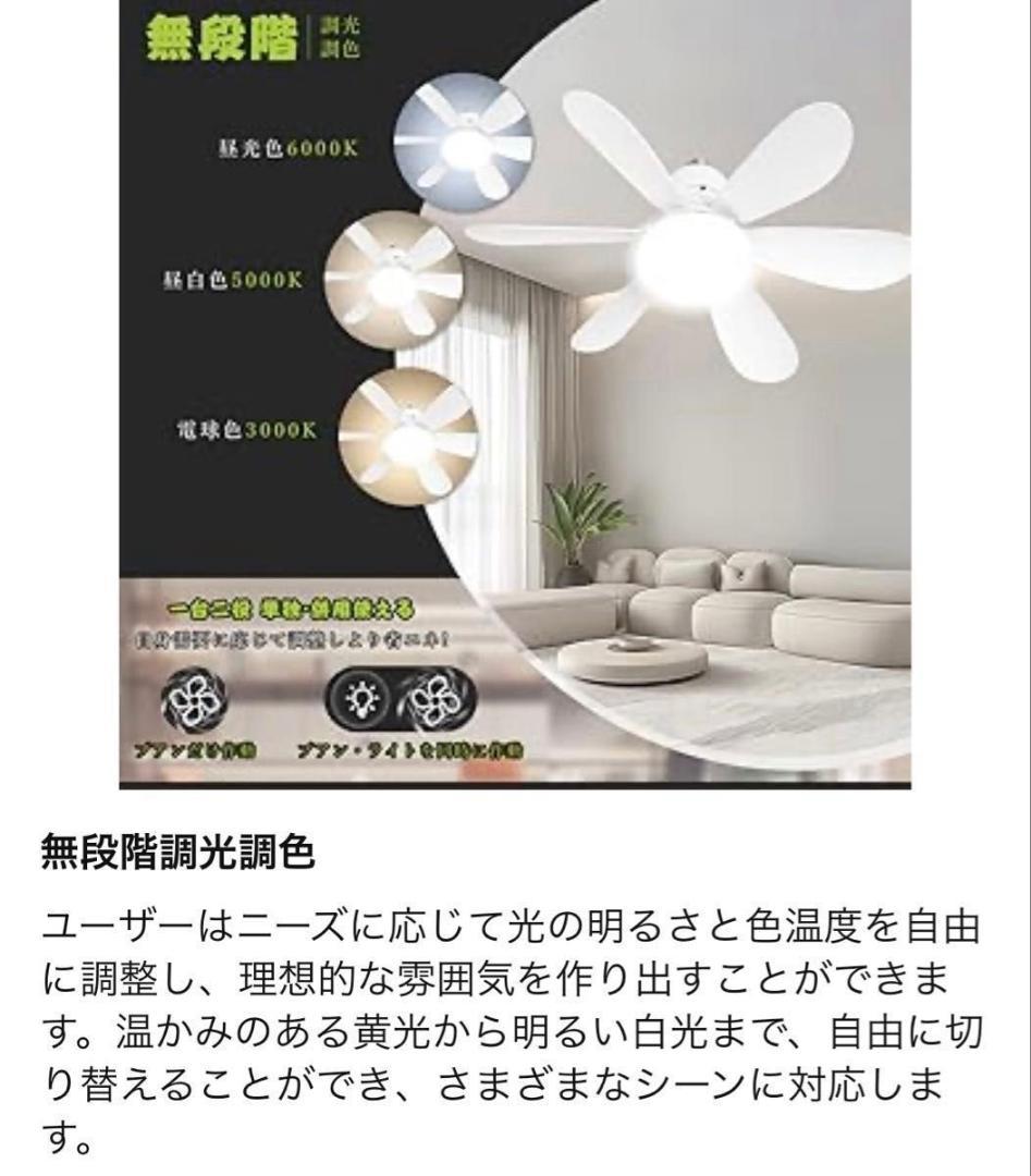 シーリングファンライト LED シーリングファン リモコン E26&引掛 アプリ