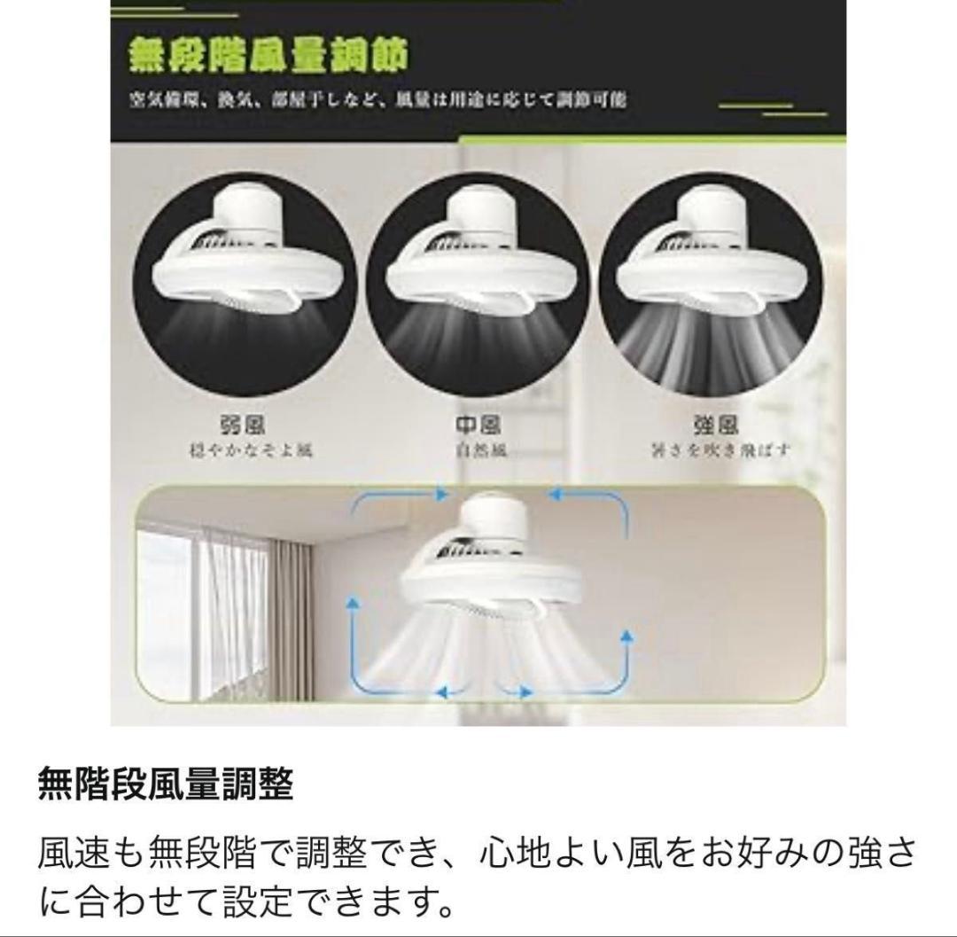 シーリングファンライト LED シーリングファン リモコン E26&引掛 アプリ