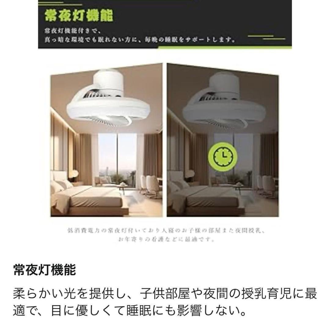 シーリングファンライト LED シーリングファン リモコン E26&引掛 アプリ