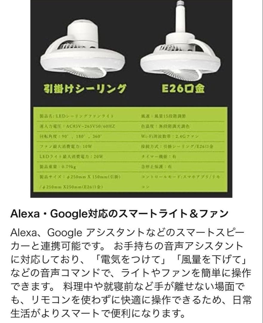 シーリングファンライト LED シーリングファン リモコン E26&引掛 アプリ