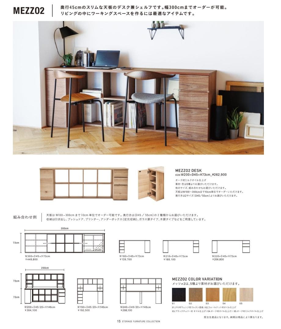 特注★38万円 ACTUS アクタス MEZZO2 GRAF デスク 机