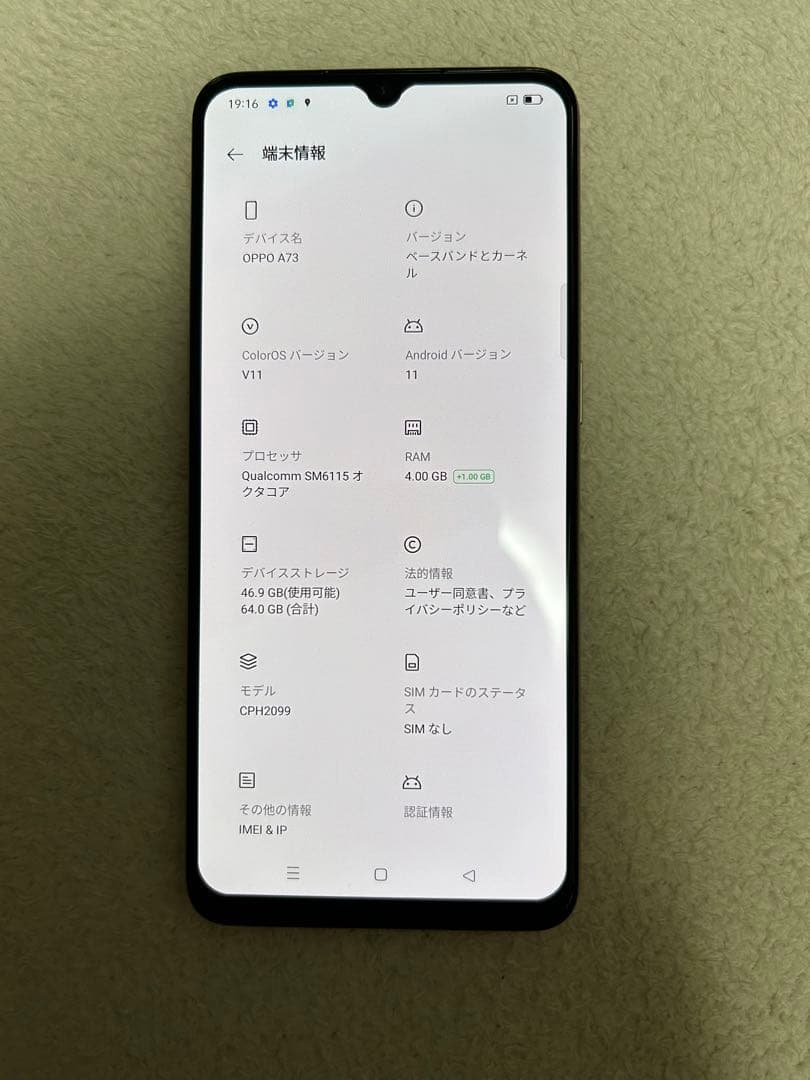 OPPO A73 本体