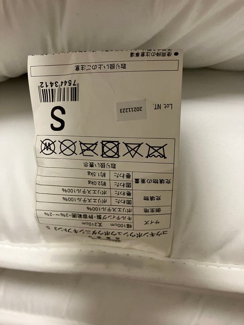 敷き布団 2セット