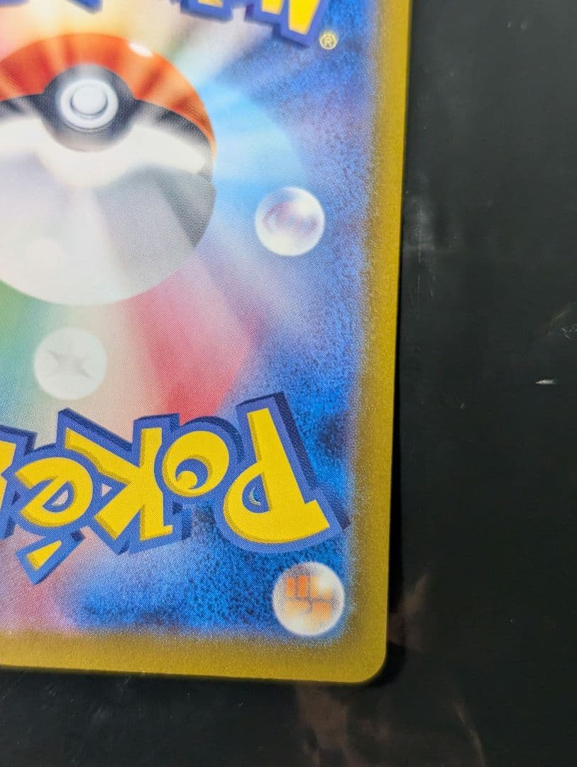 ゼイユ【SAR】{130/101} [SV6] 変幻の仮面