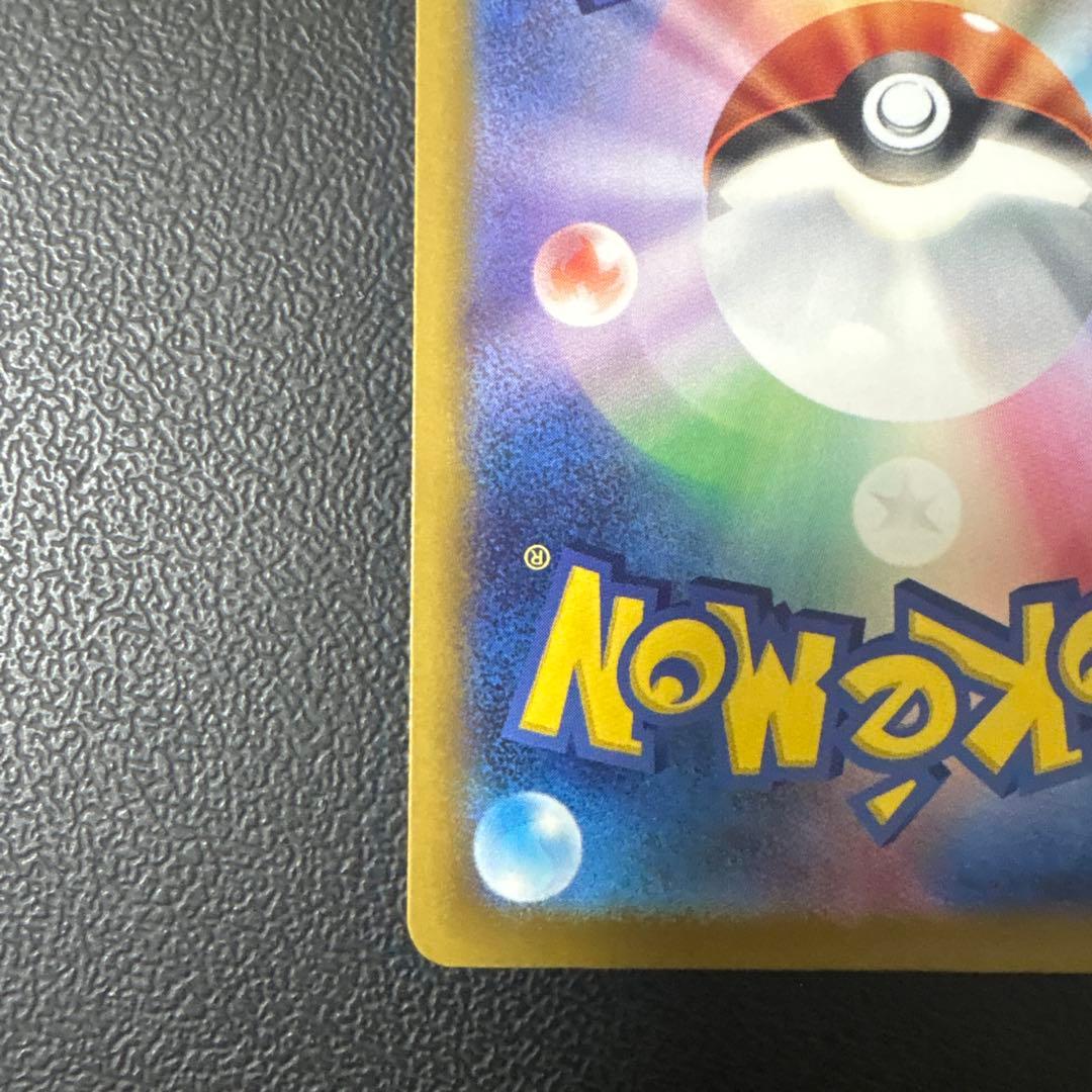 ピカチュウ　SAR メガドリームex ポケモンカード