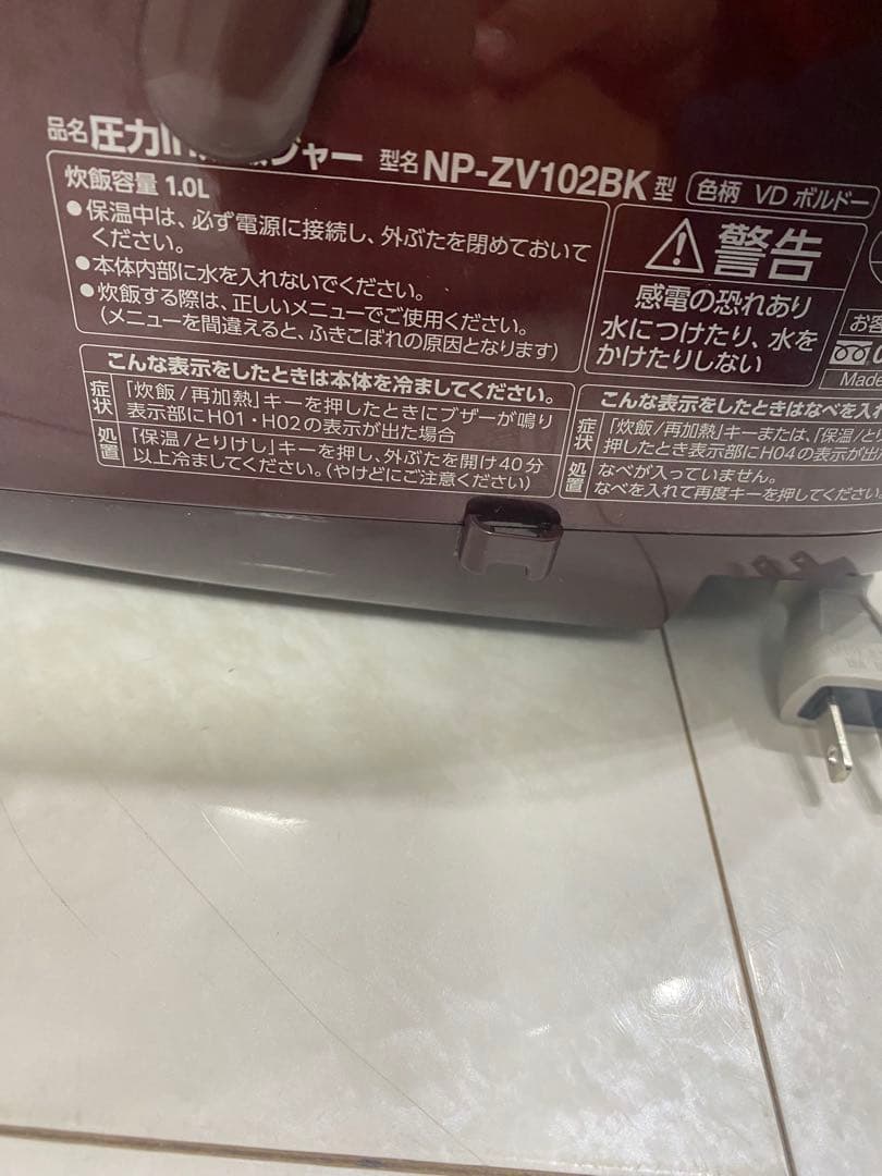 象印 圧力IH炊飯器 5合炊き NP-ZV102BK