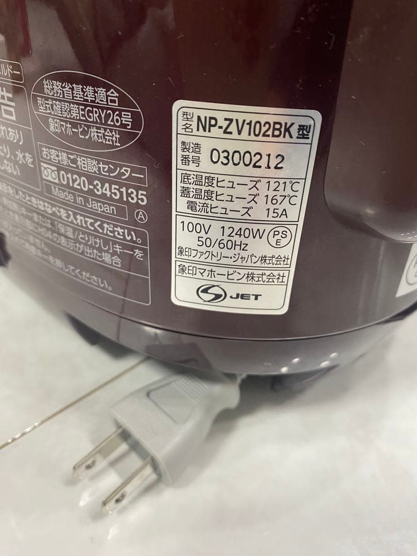 象印 圧力IH炊飯器 5合炊き NP-ZV102BK