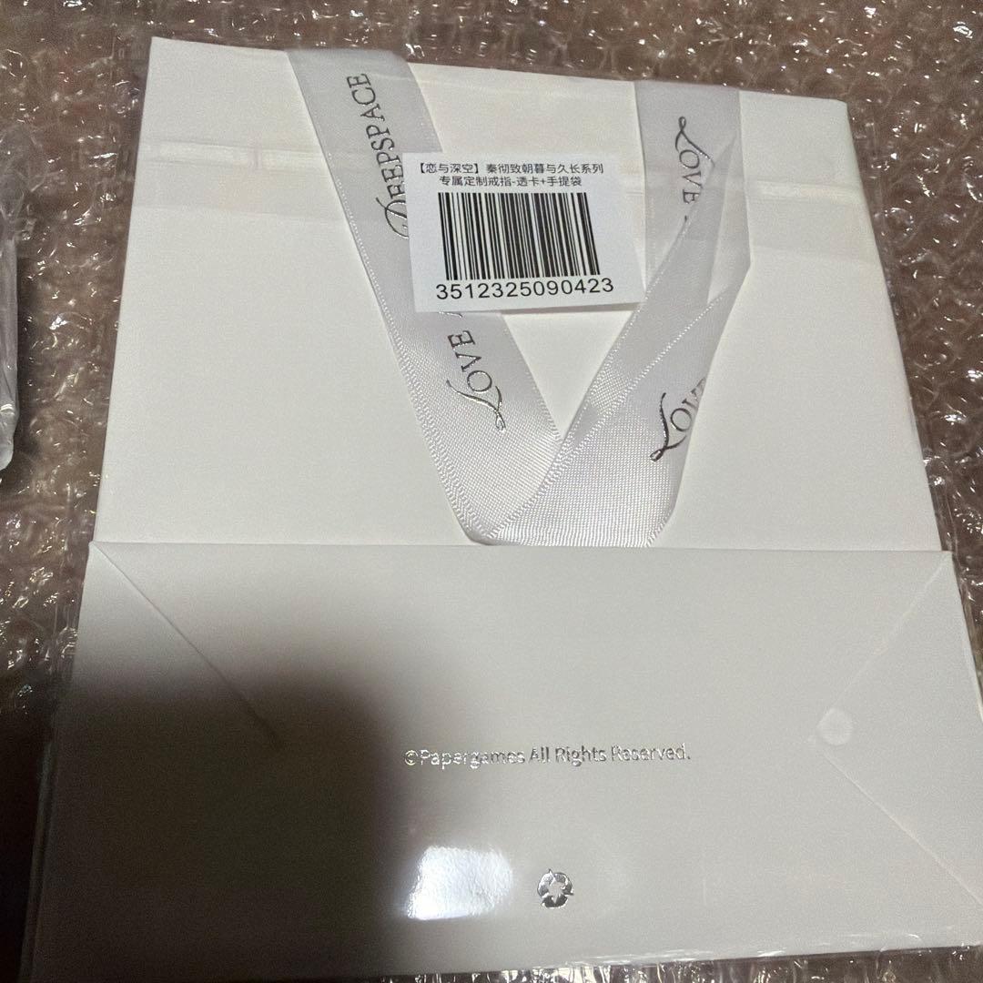 【公式正規品】恋と深空 シン 婚約 指輪 致朝暮与久长 致朝暮与久長