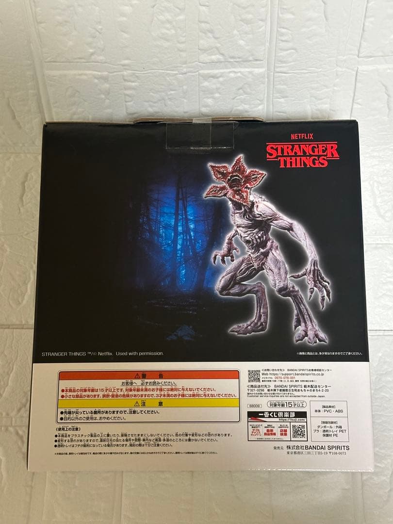 一番くじ　デモゴルゴン　フィギュア