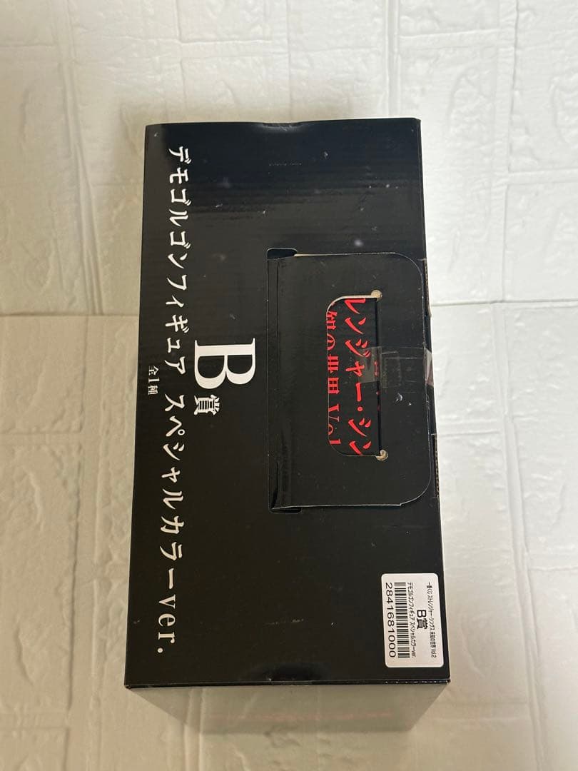 一番くじ　デモゴルゴン　フィギュア