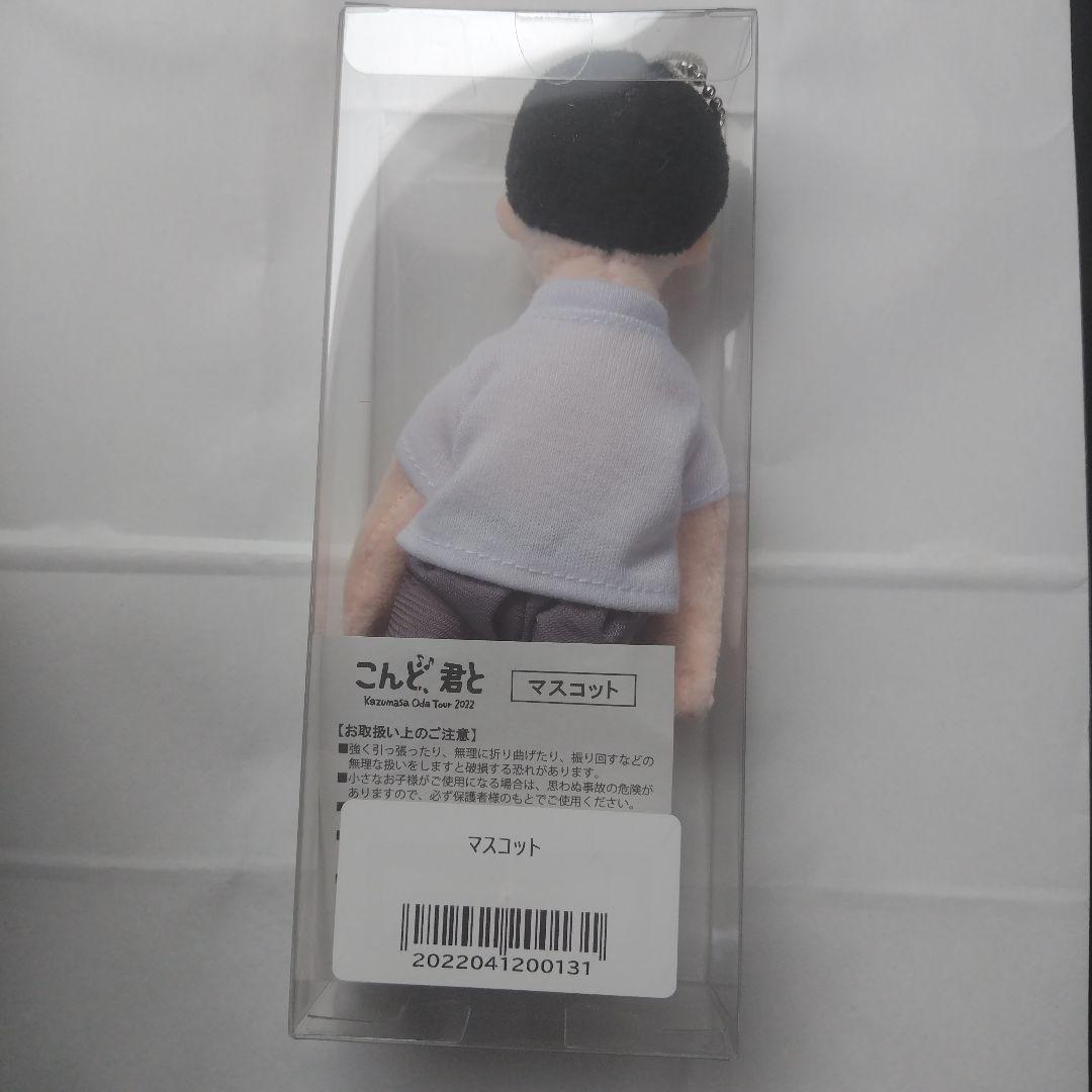 小田和正 マスコット こんど、君と