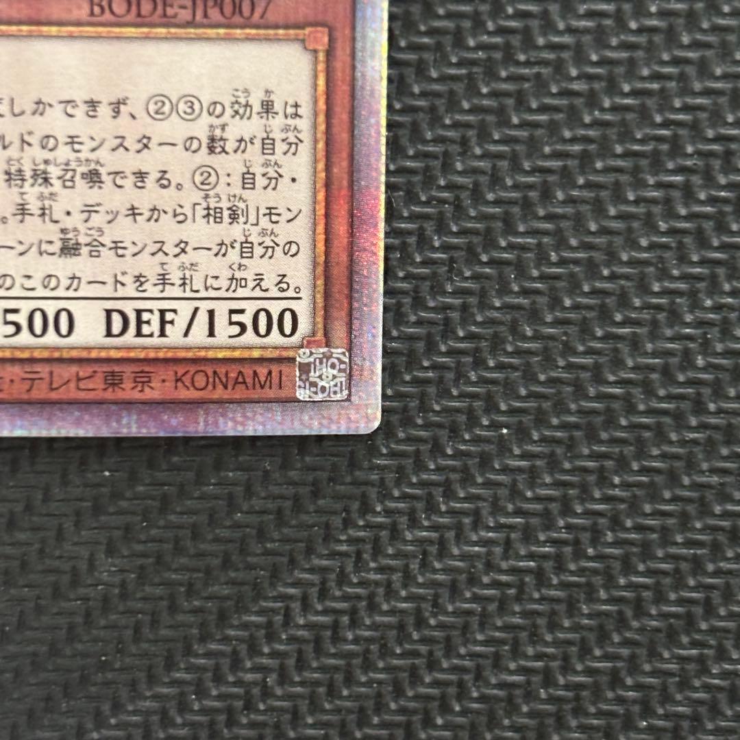 【５つ目】遊戯王 白の聖女エクレシア 赫の聖女カルテシア プリズマ 2枚