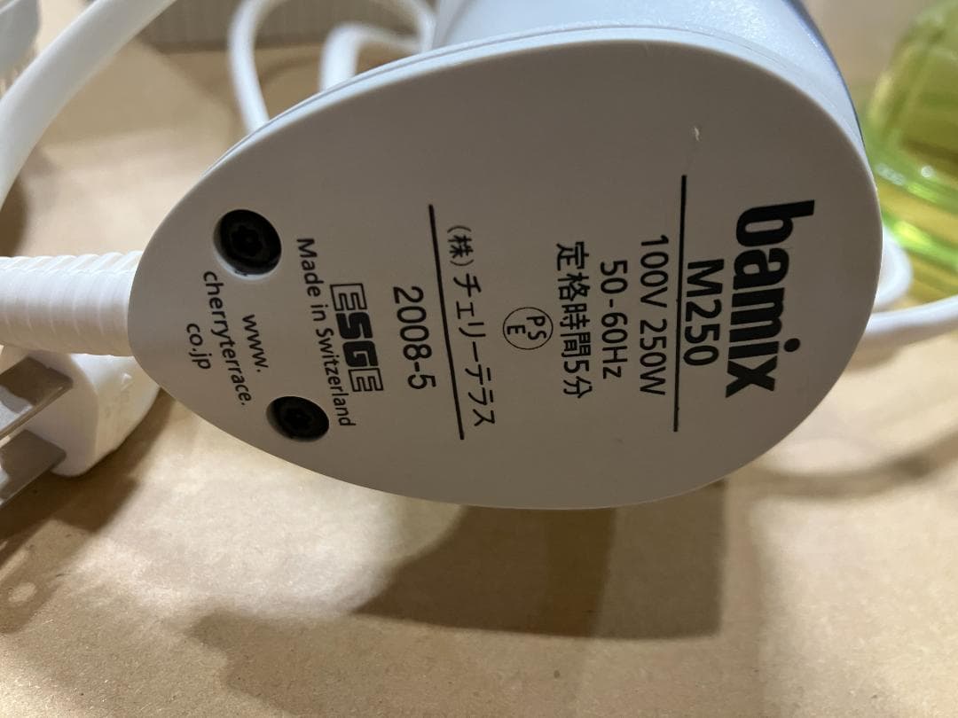 バーミックス　bamix
