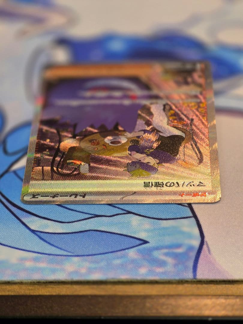 ポケモンカード　マツバの確信　SAR 美品