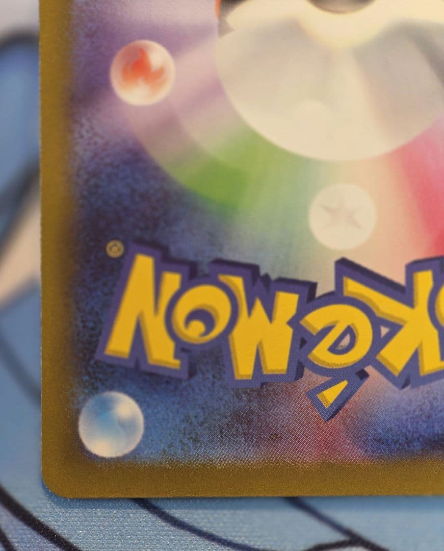 ポケモンカード　マツバの確信　SAR 美品