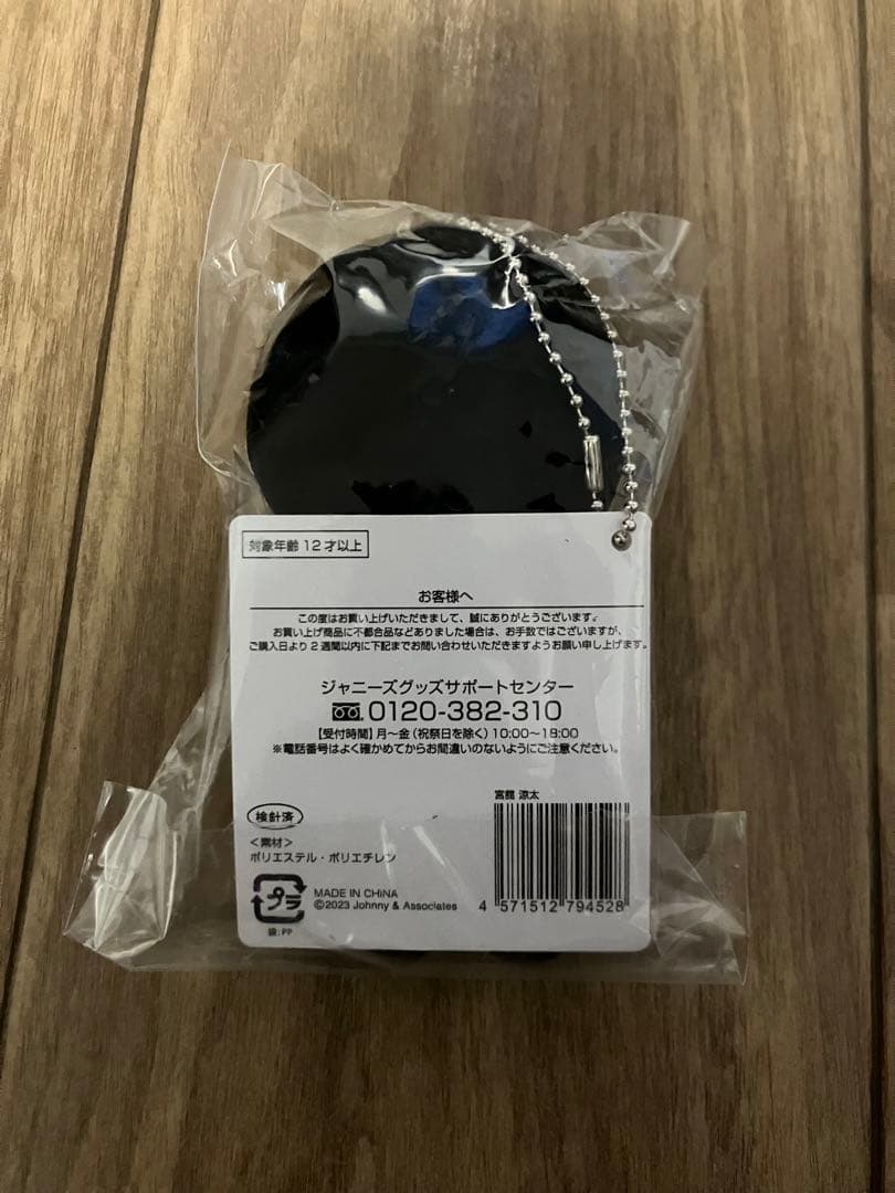 Man 宮舘涼太 すのチル ぬいぐるみ