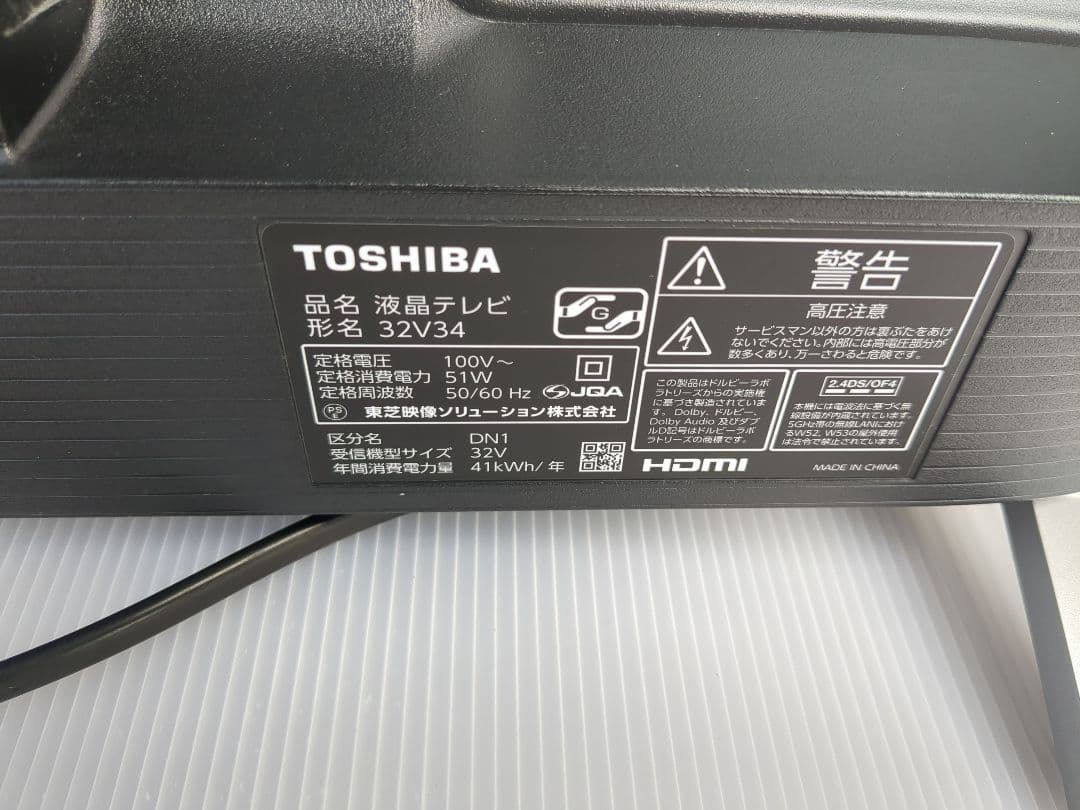 東芝 REGZA 24V34 24V型 液晶テレビ レグザ ハイビジョン