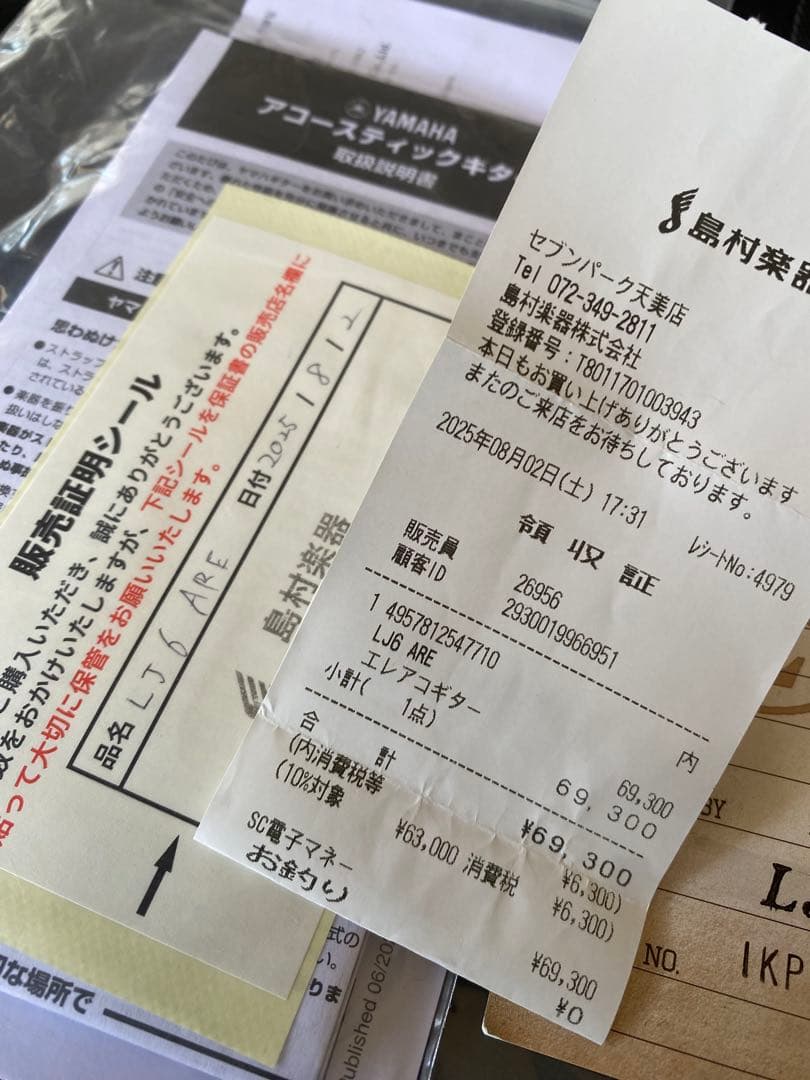 超美品・調整済!! ヤマハ LJ6 AREエレアコ・アコースティックギター