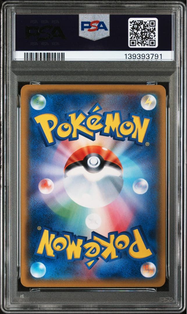 【PSA10】ポケモンカード ピカチュウ プロモ #207