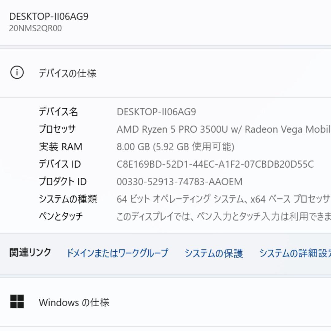即納/即使用可 ThinkPad/ Ryzen 5 PRO /快速SSD/カメラ