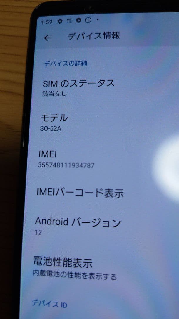 SONY Xperia 5Ⅱ SO-52A 5G black used