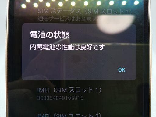 美品 AQUOS sense6s Y!モバイル SH-M19s-y 33013