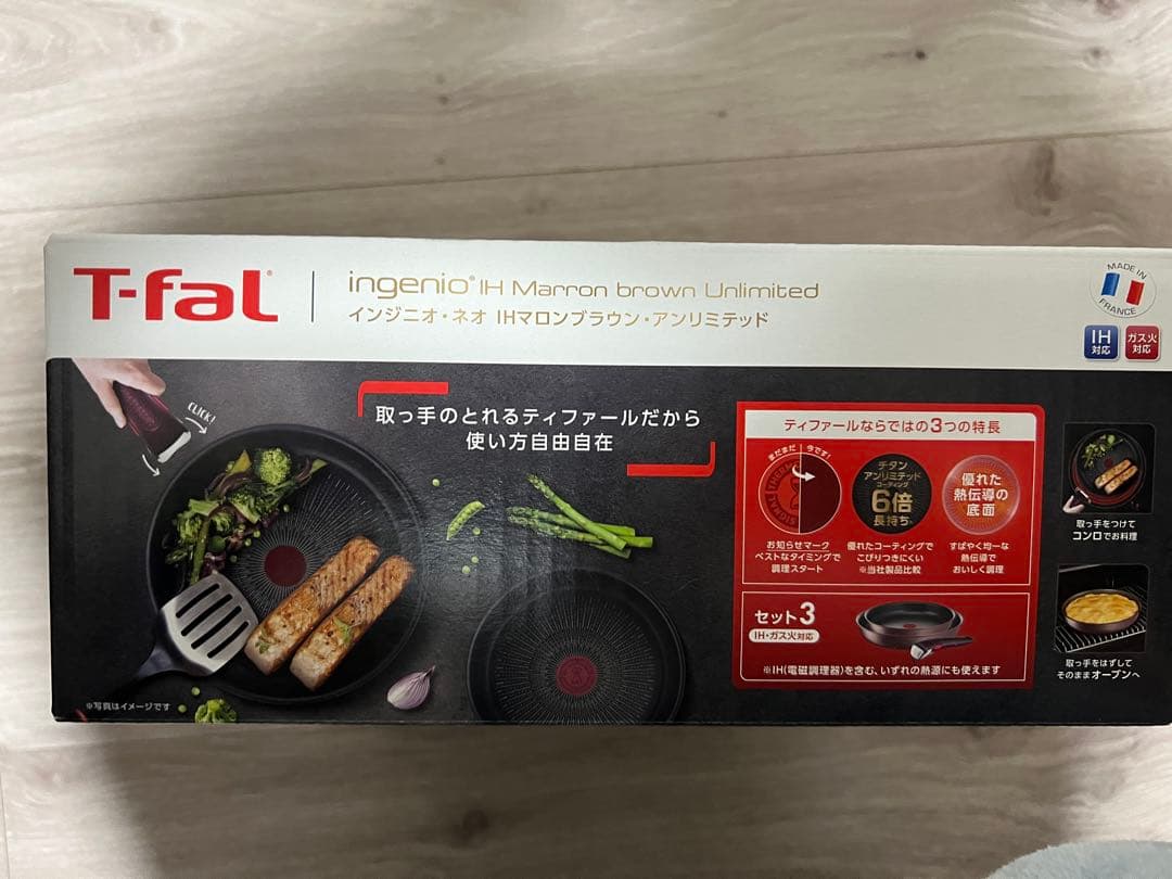 新品 T-fal Ingenio マロンブラウン IHガスオーブン食洗可