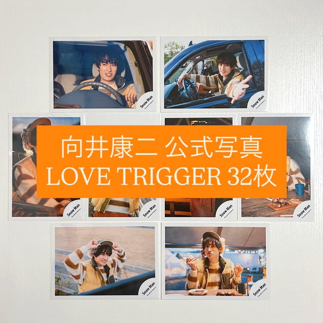 ___co様 リクエスト 2点 まとめ商品 向井康二 公式写真