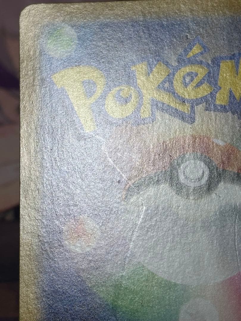 ポケモンカード引退品　ゼクロムex bwr