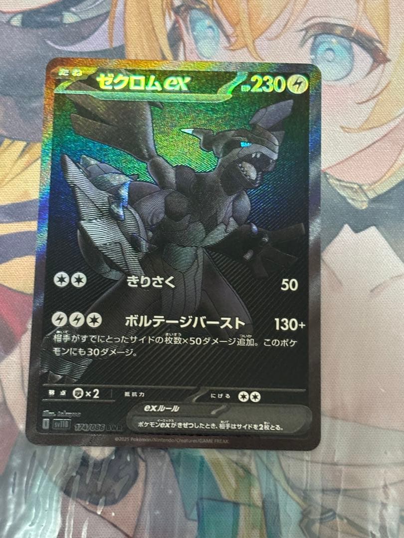 ポケモンカード引退品　ゼクロムex bwr