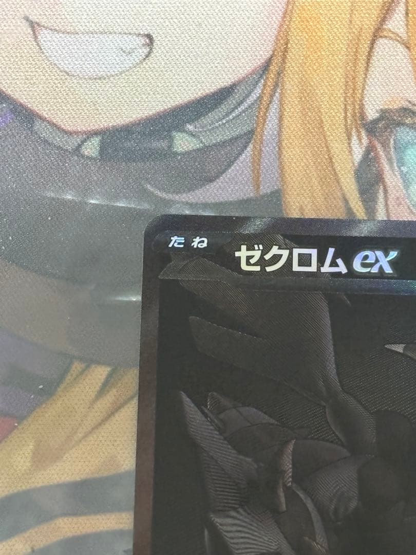 ポケモンカード引退品　ゼクロムex bwr