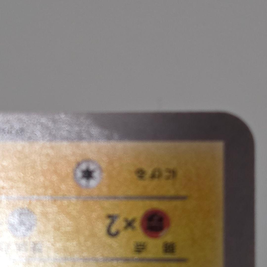 メガトウキョーのピカチュウ ポケモンカード プロモ PROMO ポケカ ①
