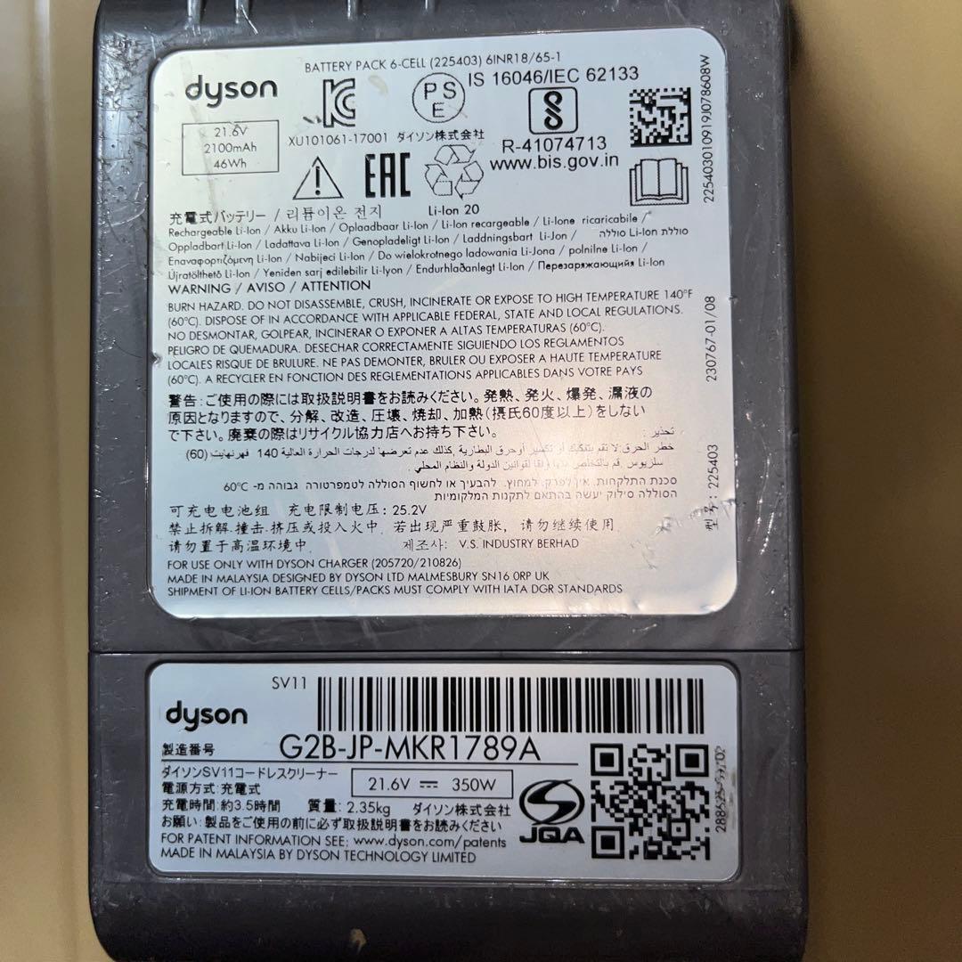 美品　静かで、パワフル　ダイソンSV11スティッククリーナー　充電器付き