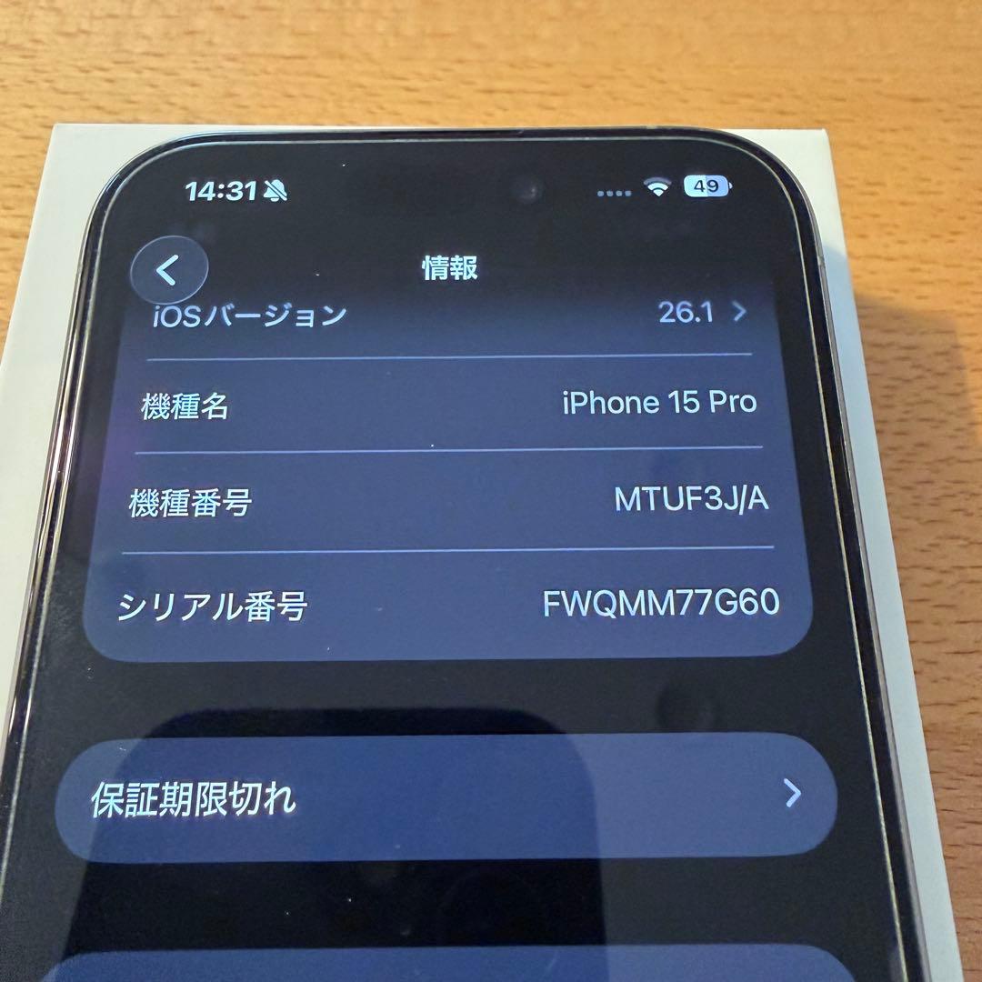 iPhone15Pro 256GB ナチュラルチタニウム TORRASケース付き