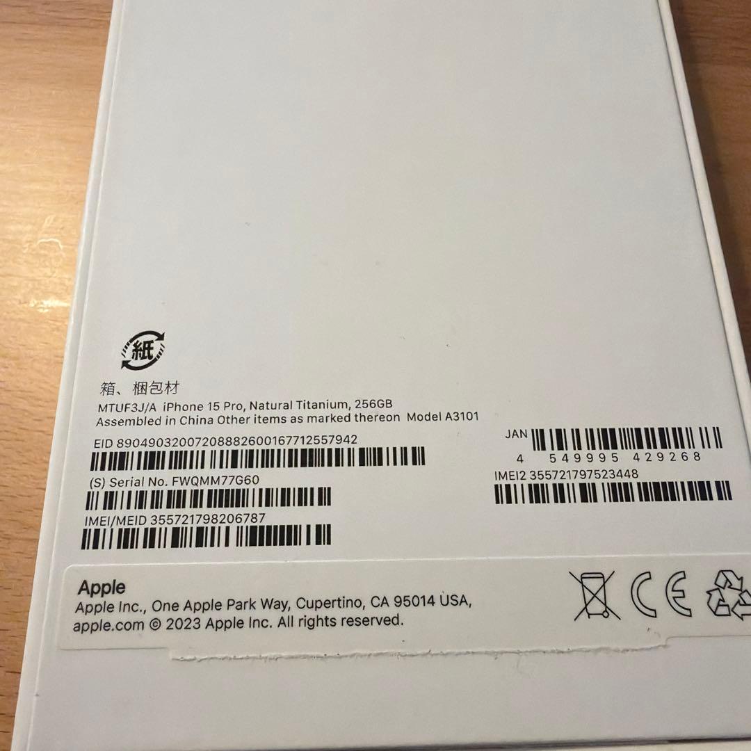 iPhone15Pro 256GB ナチュラルチタニウム TORRASケース付き