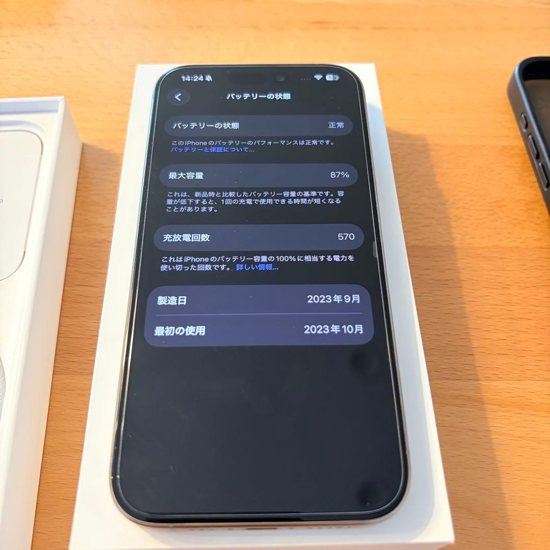 iPhone15Pro 256GB ナチュラルチタニウム TORRASケース付き