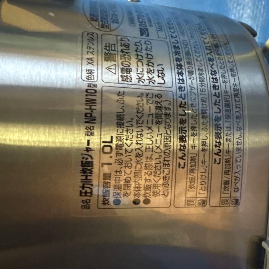 圧力IH炊飯器 NP-HW10 シルバー 美品