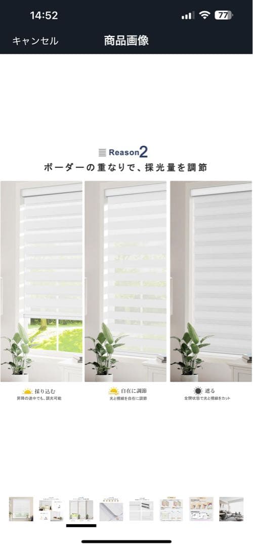 調光ロールスクリーン　白　幅135 丈150