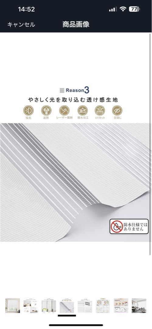 調光ロールスクリーン　白　幅135 丈150