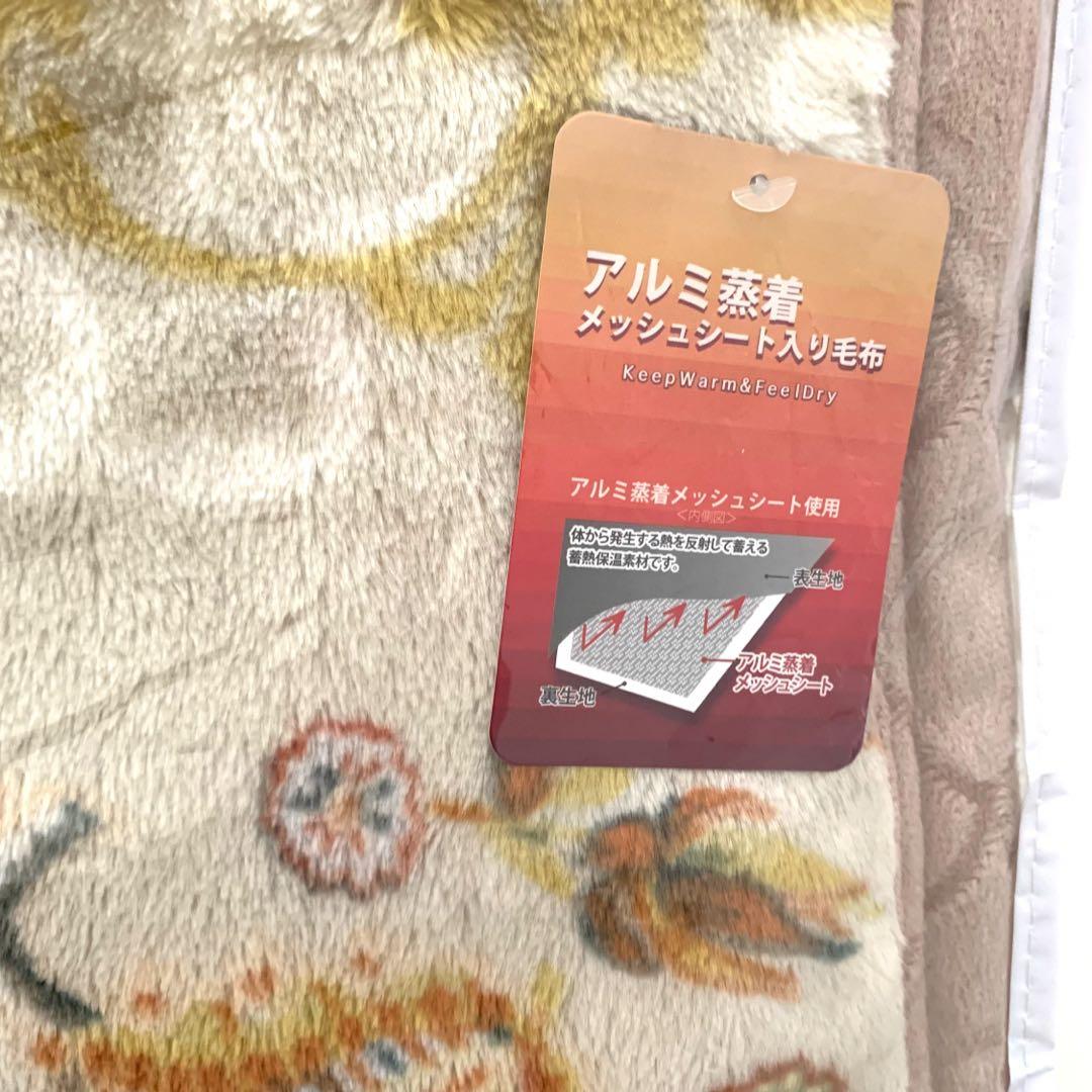 モリリン　アルミ蒸着シート ぽかぽかあったか吸湿発熱 ２枚合わせ毛布 シングル