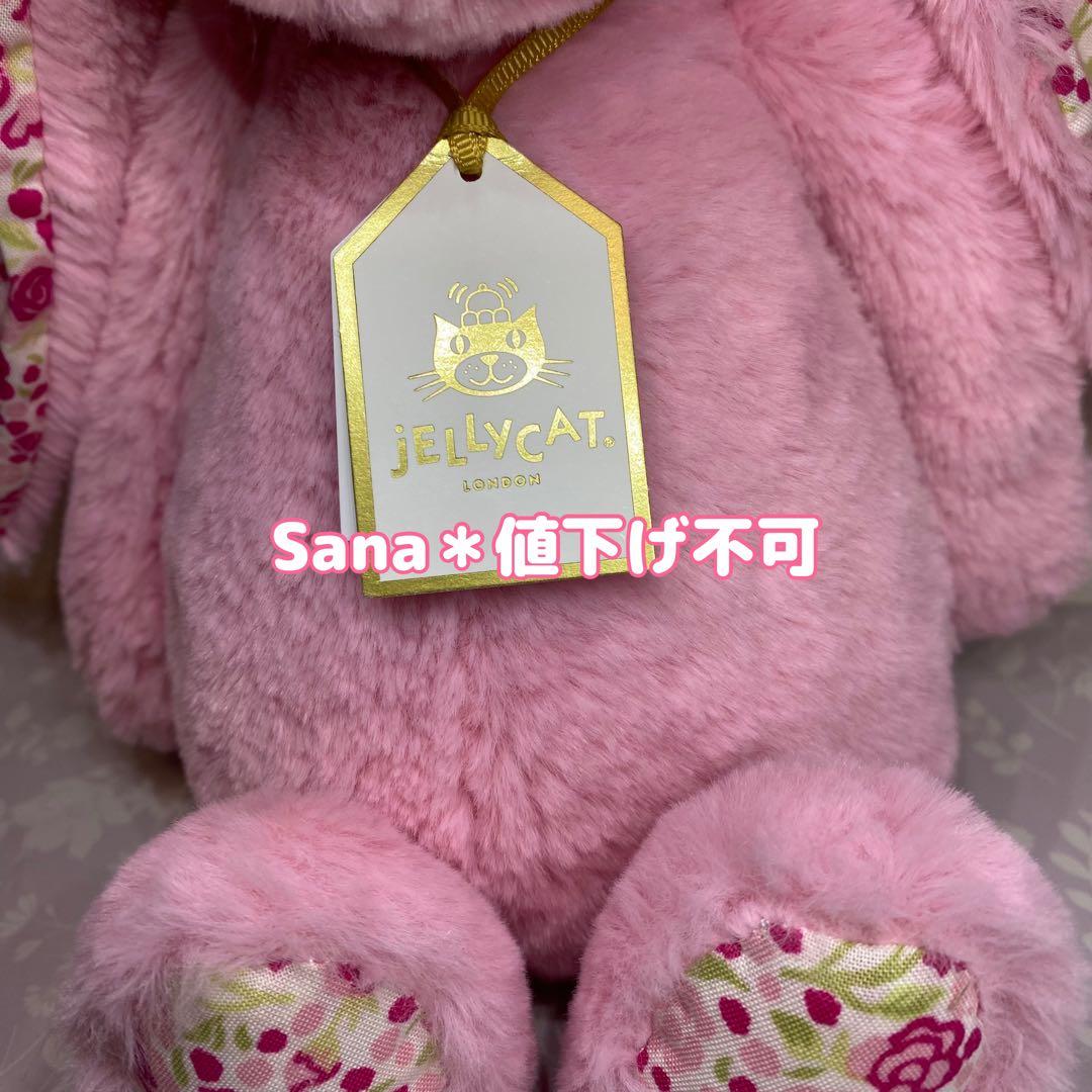 新作　ジェリーキャット　Blushkin Blossom Luxe Bunny