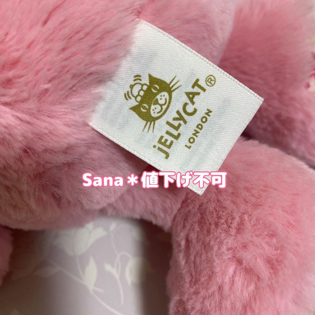 新作　ジェリーキャット　Blushkin Blossom Luxe Bunny