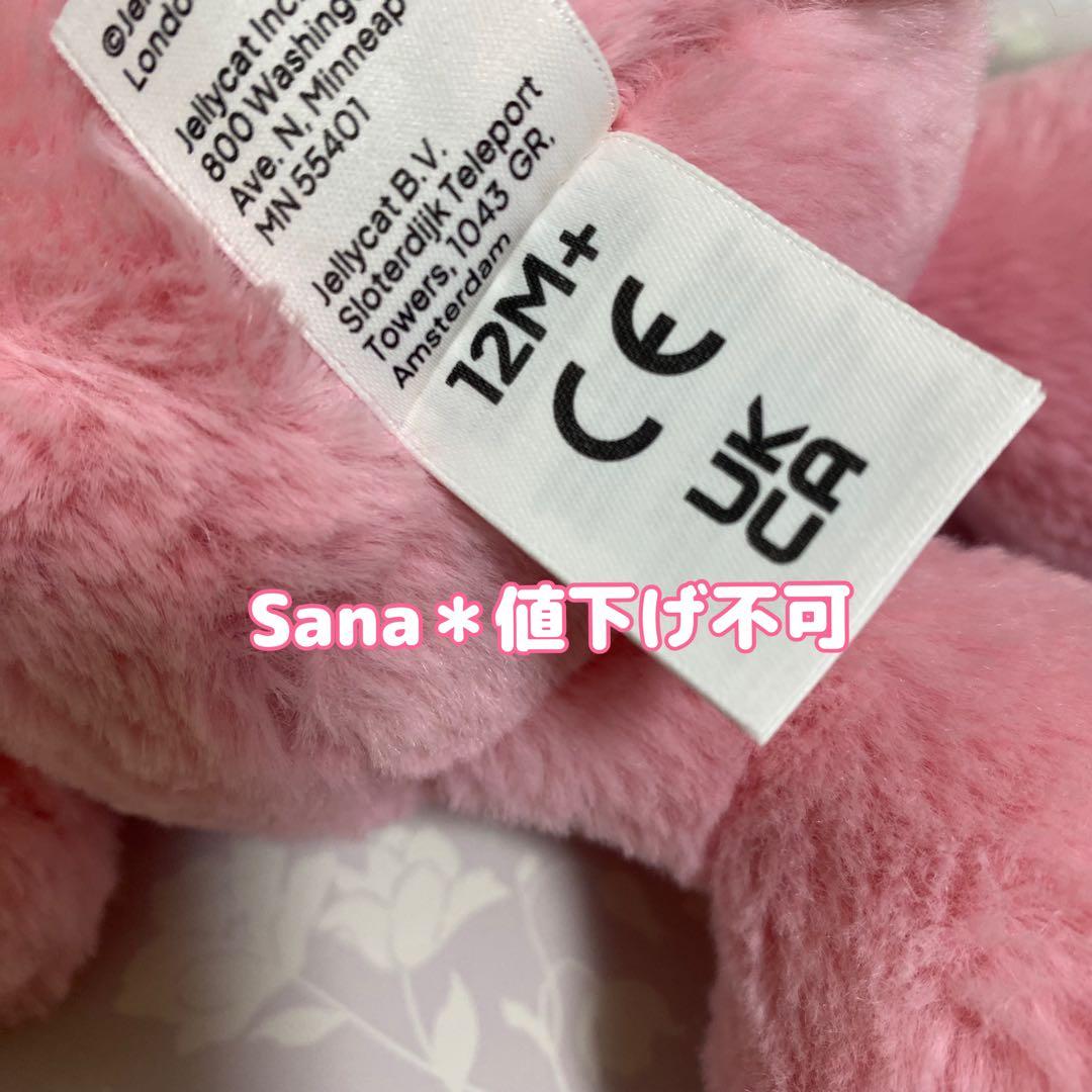 新作　ジェリーキャット　Blushkin Blossom Luxe Bunny