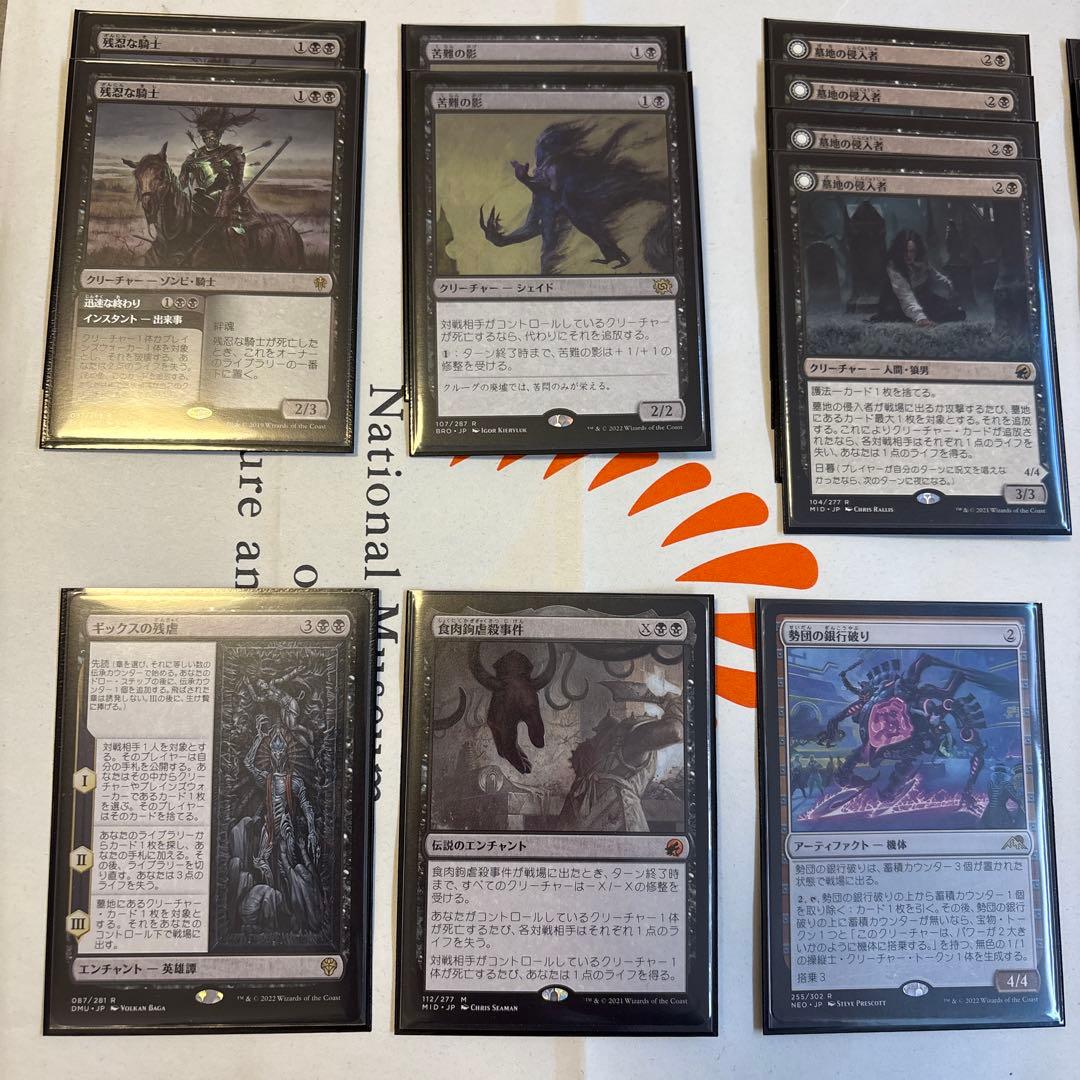 パイオニア　黒単　マジック：ザ・ギャザリング　MTG シェオルドレッド