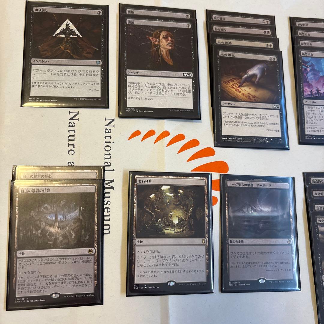 パイオニア　黒単　マジック：ザ・ギャザリング　MTG シェオルドレッド