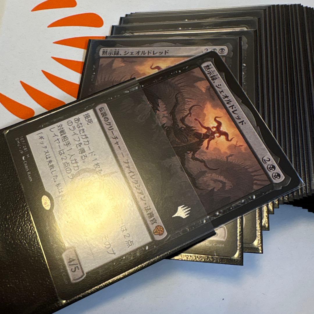 パイオニア　黒単　マジック：ザ・ギャザリング　MTG シェオルドレッド