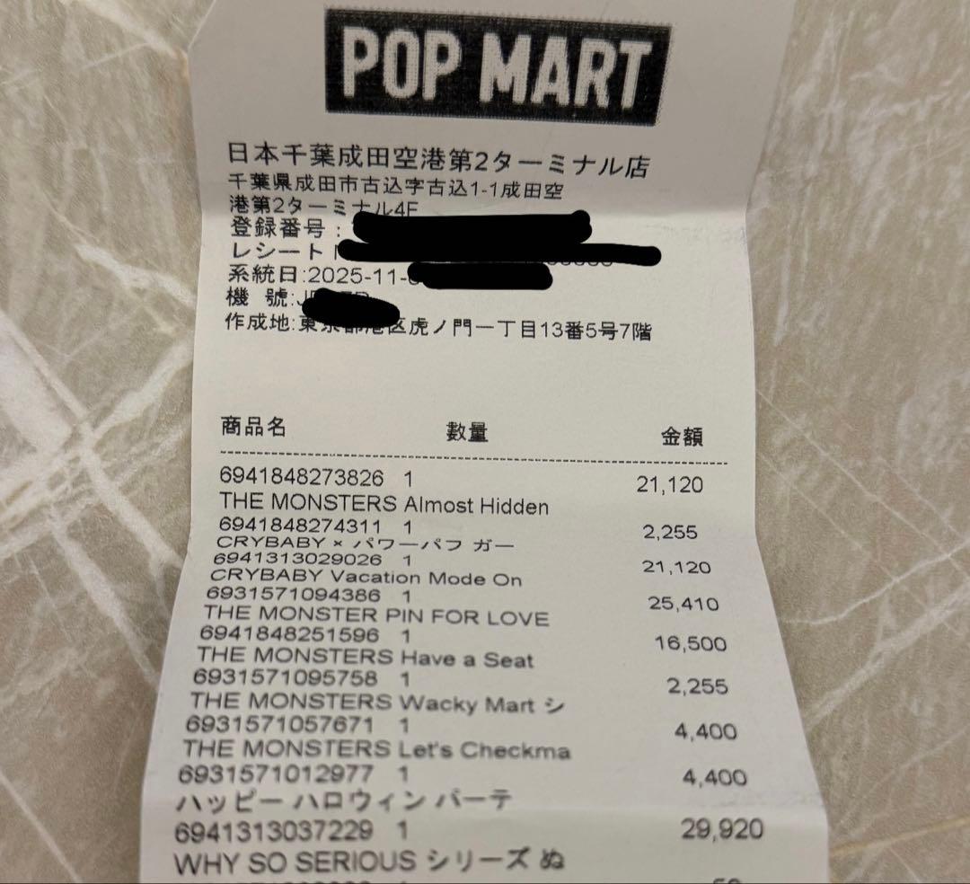 【正規品】PIN FOR LOVE (A～M)ラブブ アソートボックス